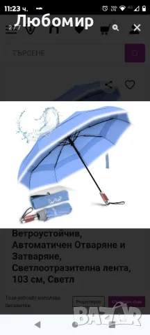 Луксозен Мъжки Сгъваем Чадър royal walk, Ветроустойчив, Автоматичен Отваряне и Затваряне,

, снимка 6 - Чадъри - 47544028