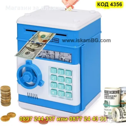 Електронен сейф за деца, мини банкомат - син - КОД 4356
