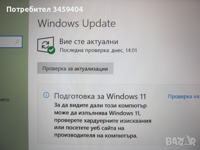 Dell Latitude E5450, i5-5300U, 12GB RAM, 256GB, FULL HD 1920x1080 14 инча, снимка 9 - Лаптопи за работа - 51556691