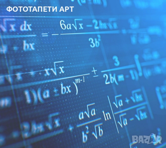 Онлайн Уроци по математика