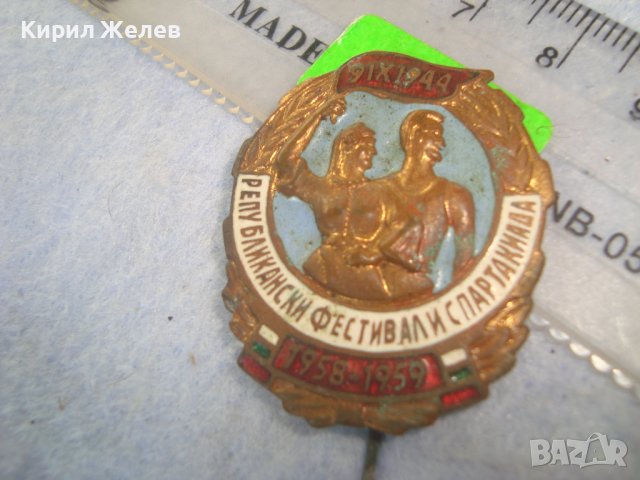 1958-1959 РЕПУБЛИКАНСКИ ФЕСТИВАЛ и СПАРТАКИАДА 9.IX.1944 Стара РЯДКА ЕМАЙЛИРАНА ЗНАЧКА БРОНЗ 27216 , снимка 4 - Колекции - 38465642