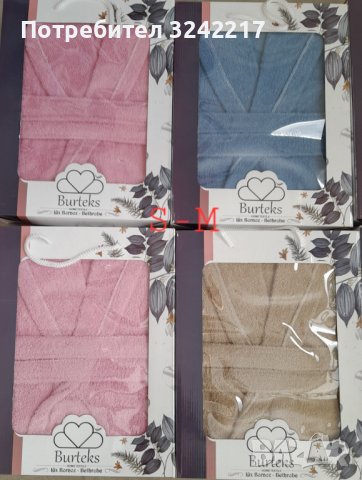 Подаръчни хавлиени халати за баня 100 % памук , снимка 9 - Хавлиени кърпи - 43794119