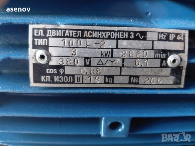 водна помпа 3Е- 32 в, снимка 4 - Водни помпи - 52133681