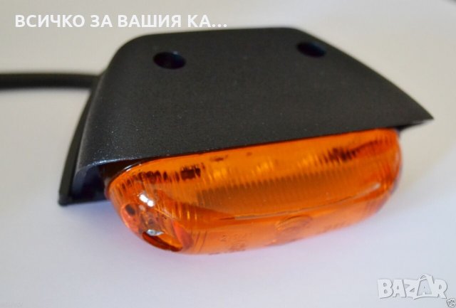 ЛЕД габарит овал за таван ОРАНЖЕВ , Полша , снимка 5 - Аксесоари и консумативи - 35313041