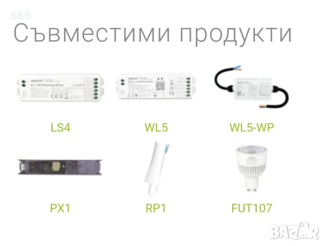 Дистанционно управление за осветление. , снимка 4 - Друга електроника - 53238330