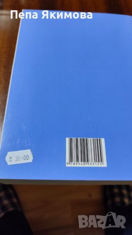 Международно публично право , снимка 2 - Специализирана литература - 43882860