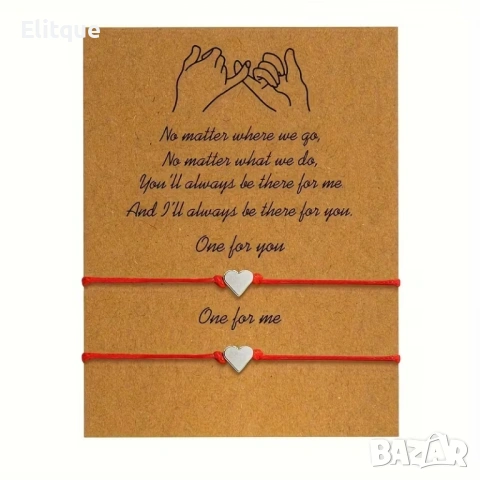 Комплект гривни One for You – One for Me със сърца, снимка 4 - Гривни - 53126956