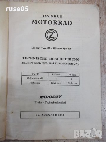 Книга "Das neue 125 Motorrad 175" - 62 стр., снимка 2 - Специализирана литература - 33097983