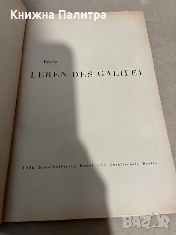 Leben des Galilei Brecht, Bertolt 1956, снимка 2 - Други - 38299684