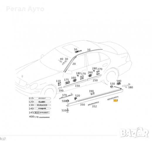 A2116980322,уплътнение задно ляво за пластмасов праг MERCEDES W211, снимка 3 - Части - 28506806