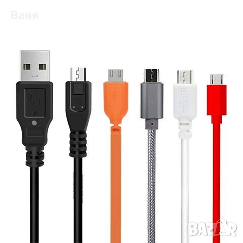 Разпродажба на USB кабели, снимка 4 - USB кабели - 10733344