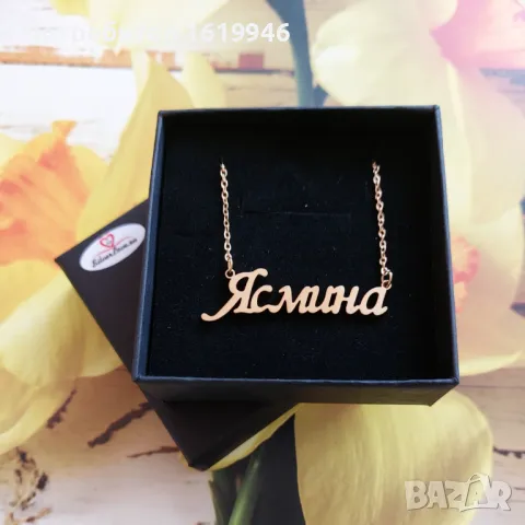 Стоманени колиета с имена по поръчка , снимка 2 - Колиета, медальони, синджири - 42187583