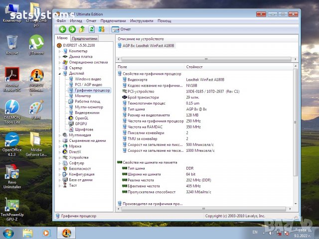 Видео карта NVidia GeForce Leadtek WinFast A180BT 128MB DDR 64bit AGP, снимка 10 - Видеокарти - 35378531