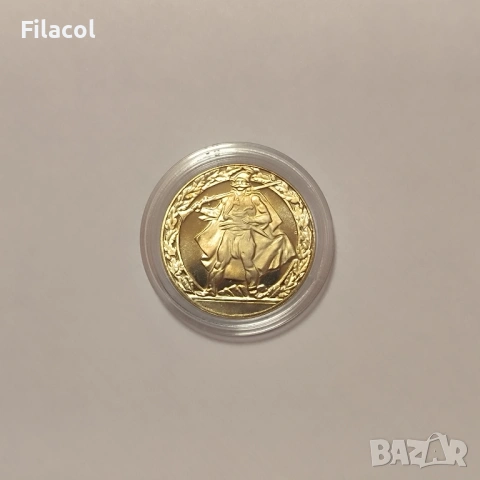 2 лева 1981 година Хайдушко движение