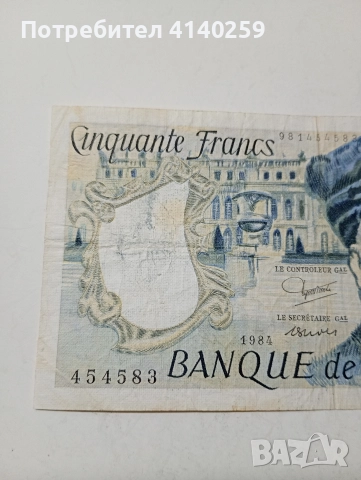 ФРАНЦИЯ БАНКНОТА 50 ФРАНКА 1984 Г , снимка 2 - Нумизматика и бонистика - 52974464