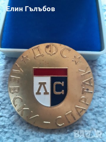 Плакет на ДФС Левски-Спартак, почетен знак в кутийка, снимка 4 - Фен артикули - 43604105
