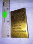 80 ГОДИНИ БКП 80 ГОДИНИ ЯМБОЛСКА ПАРТИЙНА ОРГАНИЗАЦИЯ Уникално РЯДЪК ПАМЕТЕН БРОНЗОВ ЗНАК ПАНО 42741, снимка 6