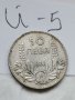 Монета Й5, снимка 1 - Нумизматика и бонистика - 37121327
