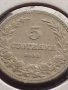 Монета 5 стотинки 1906г. Съединението прави силата за КОЛЕКЦИОНЕРИ 27329, снимка 5
