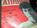 ЕМИЛ ДИМИТРОВ-МАЛКА ПЛОЧА 2410251921, снимка 5