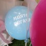 Балон "Моята погача", снимка 2