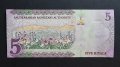 Банкнота. Саудитска Арабия. 5 риала .2017г. , снимка 2