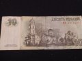 Рядка банкнота 10 рубли 2007г. ПРЕДНЕСТРОВИЕ за КОЛЕКЦИОНЕРИ 41570, снимка 4