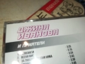 ДЖИНА ИВАНОВА ЦД 0910251723, снимка 10