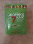 Сборник по математика за 7 клас , снимка 1 - Учебници, учебни тетрадки - 38034194
