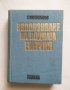 Книга Използуване на водната енергия - Славчо Милославов 1970 г.