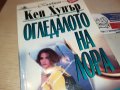 ОГЛЕДАЛОТО НА ЛОРА-КНИГА 1917, снимка 3