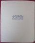 1939г. Книга- Балканите VOLK UND REICH рядка, снимка 11