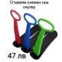 Сгъваем снежен ски скутер , снимка 1