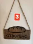 Табела Отворено / Затворено с хляб за пекарни, снимка 2