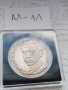 Сребърна, юбилейна монета М11, снимка 1 - Нумизматика и бонистика - 37369910