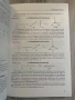Учебник по химия, снимка 3