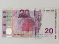 Банкнота 20 лева 2005, снимка 1