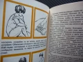 100 минути за красотата Зофия Вендровска здравословен живот упражнения, снимка 3