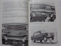 Книга Инструкция за експлуатация на автомобил Лада ВаЗ 2103 на Български език, снимка 8