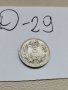 Монета Д29, снимка 1 - Нумизматика и бонистика - 37051436