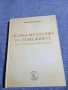 Катя Ковачева - Шапка му свалям на този живот, задето ме научи на всичко!, снимка 1