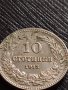 МОНЕТА 10 стотинки 1913г. ЦАРСТВО БЪЛГАРИЯ СТАРА РЯДКА ПЕРФЕКТНО СЪСТОЯНИЕ ЗА КОЛЕКЦИОНЕРИ 35833, снимка 5