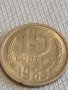 Две монети 15 копейки 1981г. / 20 копейки 1981г. СССР стари редки за КОЛЕКЦИОНЕРИ 38985, снимка 2
