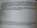 Естетика на авангарда. Валентин Ангелов 2007 г., снимка 2