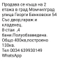 Къща  на два етажа .цена 155000 евро, снимка 10