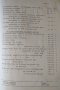 Кюстендилски народни песни. За еднороден хор и приложения за смесен хор 1972 г., снимка 5
