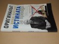 Оригиналът. Иван Костов. Истината за прехода 1989-2019, снимка 6