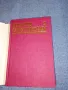 Христо Смирненски - съчинения том 3, снимка 4