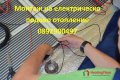 Професионален монтаж на електрическо подово отопление. Варна, България