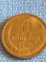 Стара монета 1 копейка 1991г. СССР рядка за КОЛЕКЦИЯ ДЕКОРАЦИЯ 50186, снимка 3